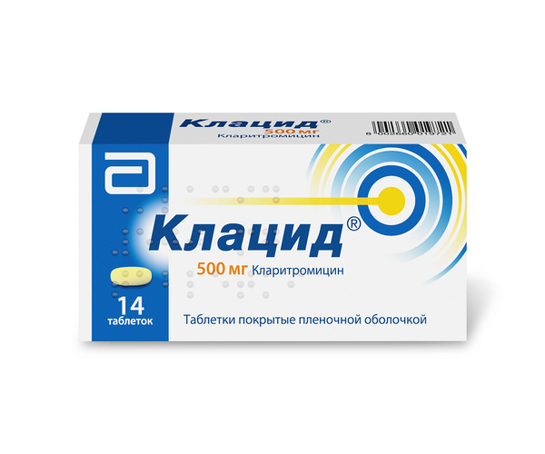 Клацид таблетки 500 мг